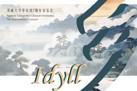 "Idyll" by Sunway University Chinese Orchestra (SUCO)