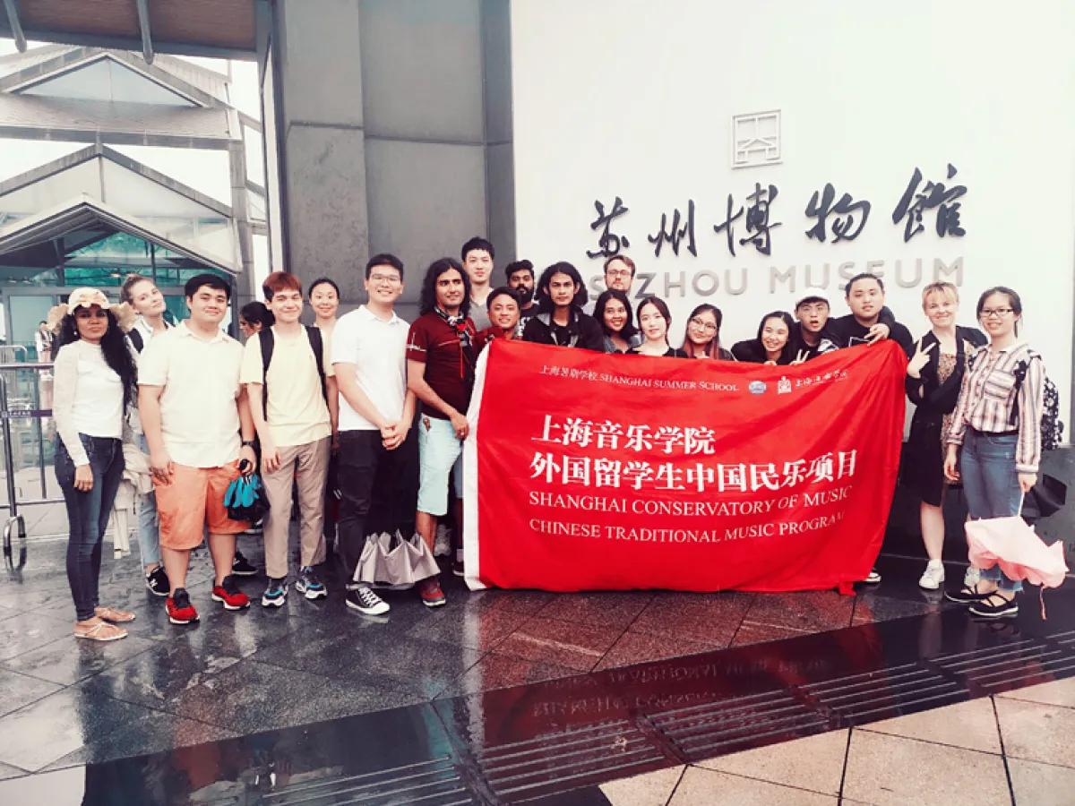 Shanghai Summer School